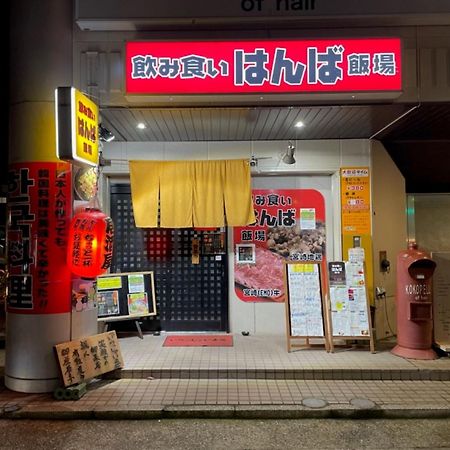 Vessel Inn Keisei Tsudanuma Station Narashino Dış mekan fotoğraf