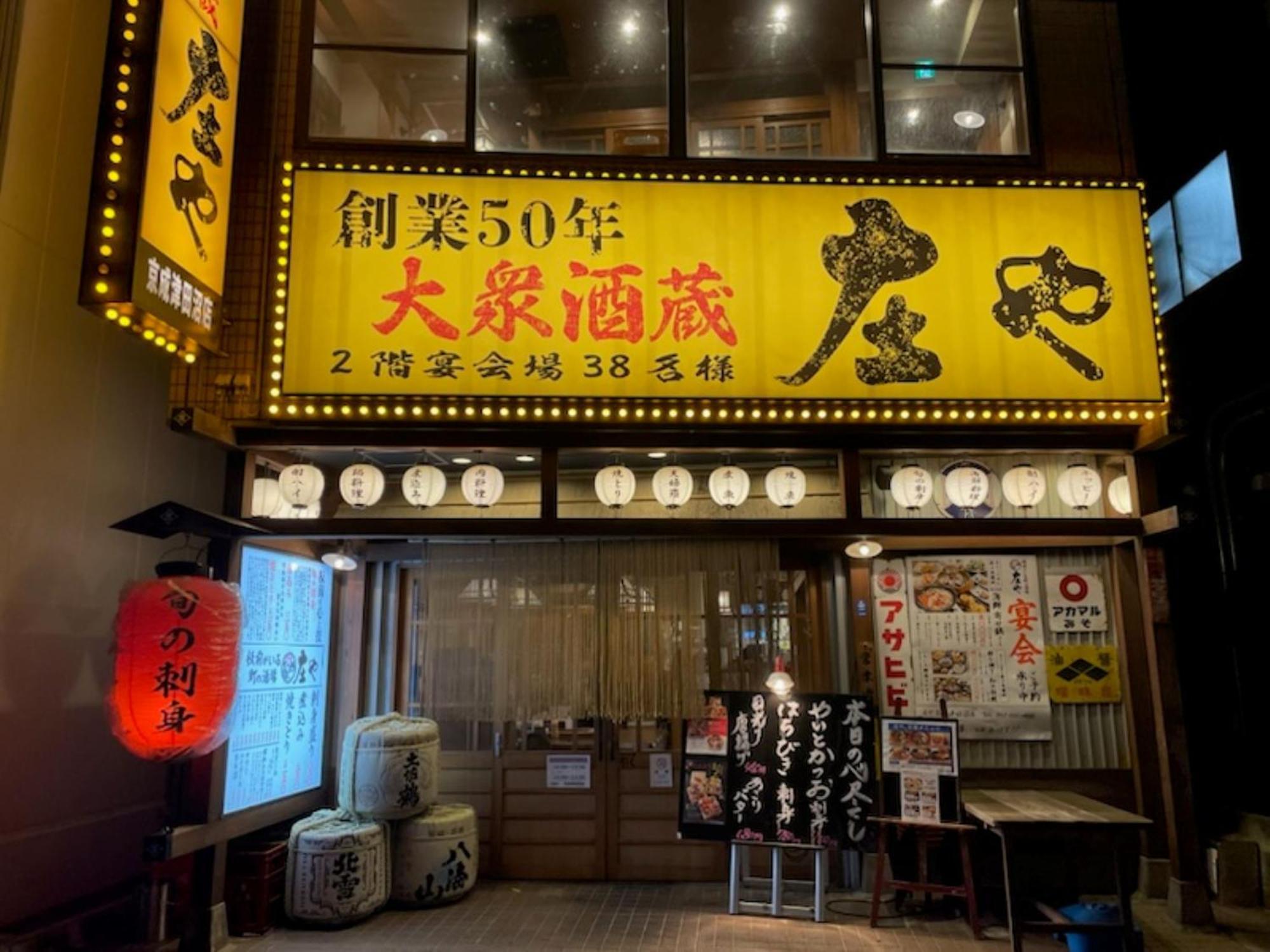 Vessel Inn Keisei Tsudanuma Station Narashino Dış mekan fotoğraf